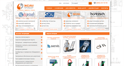 Desktop Screenshot of eximpribor.com.ua